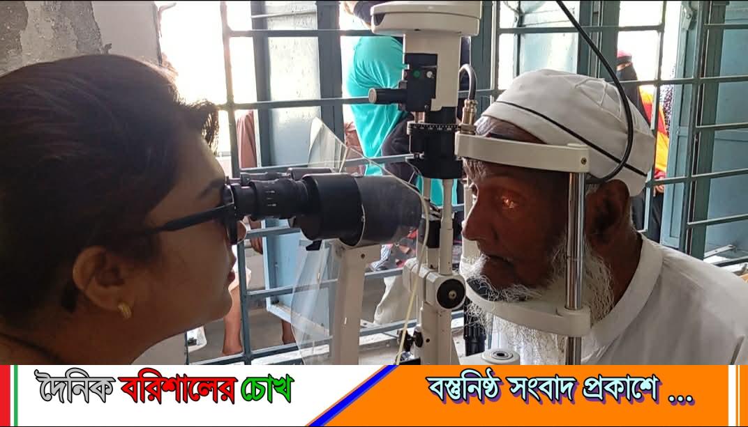 গৌরনদীতে দিনব্যাপী বিনামূল্যে চক্ষু চিকিৎসা ক্যাম্প অনুষ্ঠিত