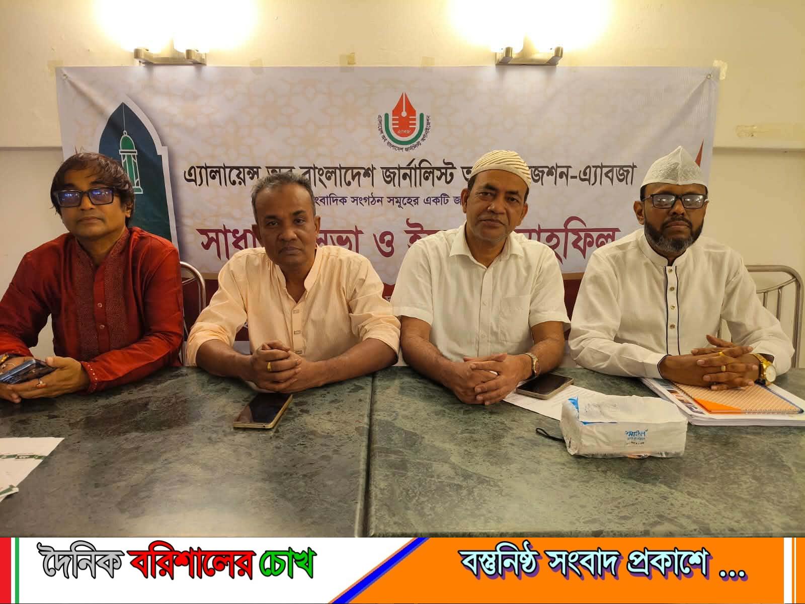 সাংবাদিক সংগঠনগুলোর ঐক্যে জাতীয় জোট এ্যাবজা পুনর্গঠনের উদ্যোগ