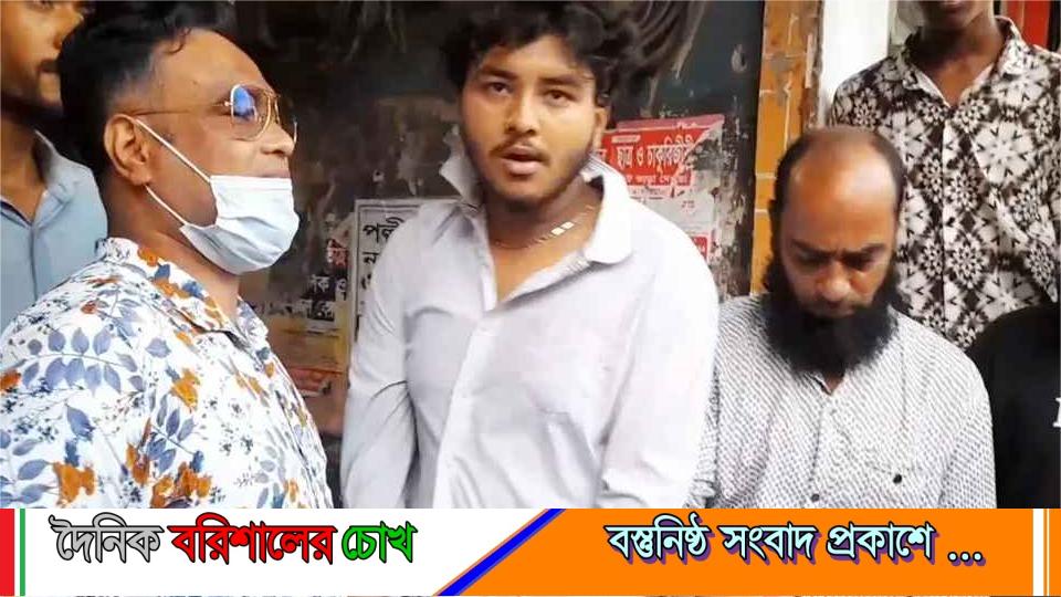 প্রেমিকার চশমার লেন্স নিয়ে তুলকালাম: বরিশালে অস্ত্রসহ পলিটেকনিক শিক্ষার্থী আটক