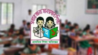 প্রাথমিক বৃত্তি পরীক্ষা ২০২৬: ৪০০ নম্বরের নতুন নীতিমালা জারি