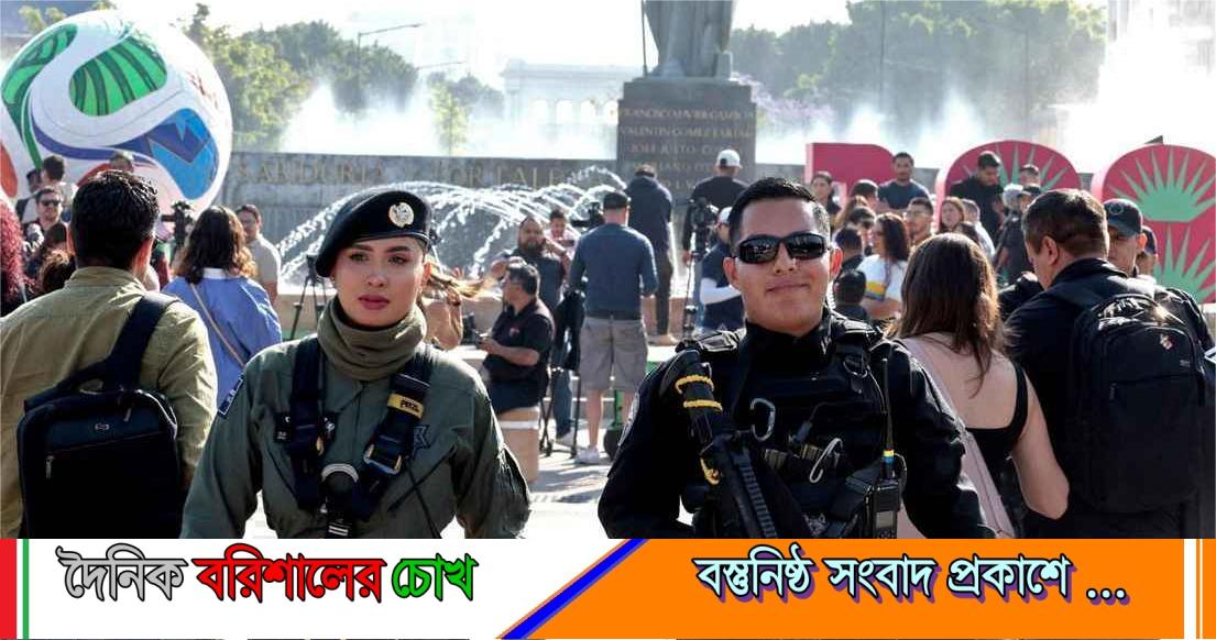 বিশ্বকাপের নিরাপত্তা নিশ্চিতে মেক্সিকোর ‘প্ল্যান কুকুলকান’: মোতায়েন হচ্ছে ১ লাখ রক্ষী