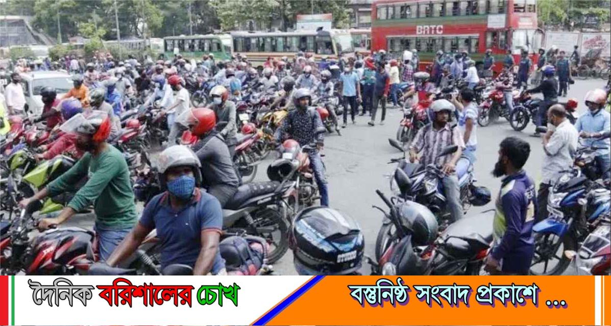 রাইড শেয়ারিং মোটরসাইকেলে দৈনিক ৫ লিটার তেল সরবরাহের নতুন নির্দেশনা
