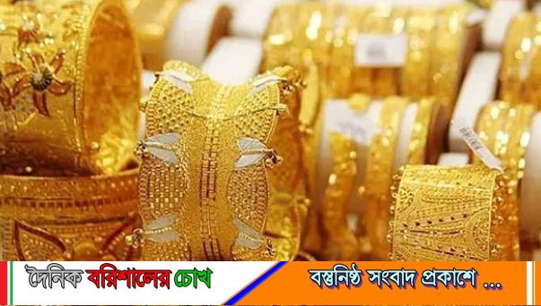দেশে আজ যে দামে বিক্রি হচ্ছে সোনা ও রুপা