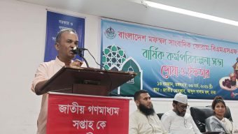 অতীতের কোনো সরকার গণমাধ্যমকে শক্তিশালী হিসেবে গড়ে তোলেনি: বিএমএসএফ