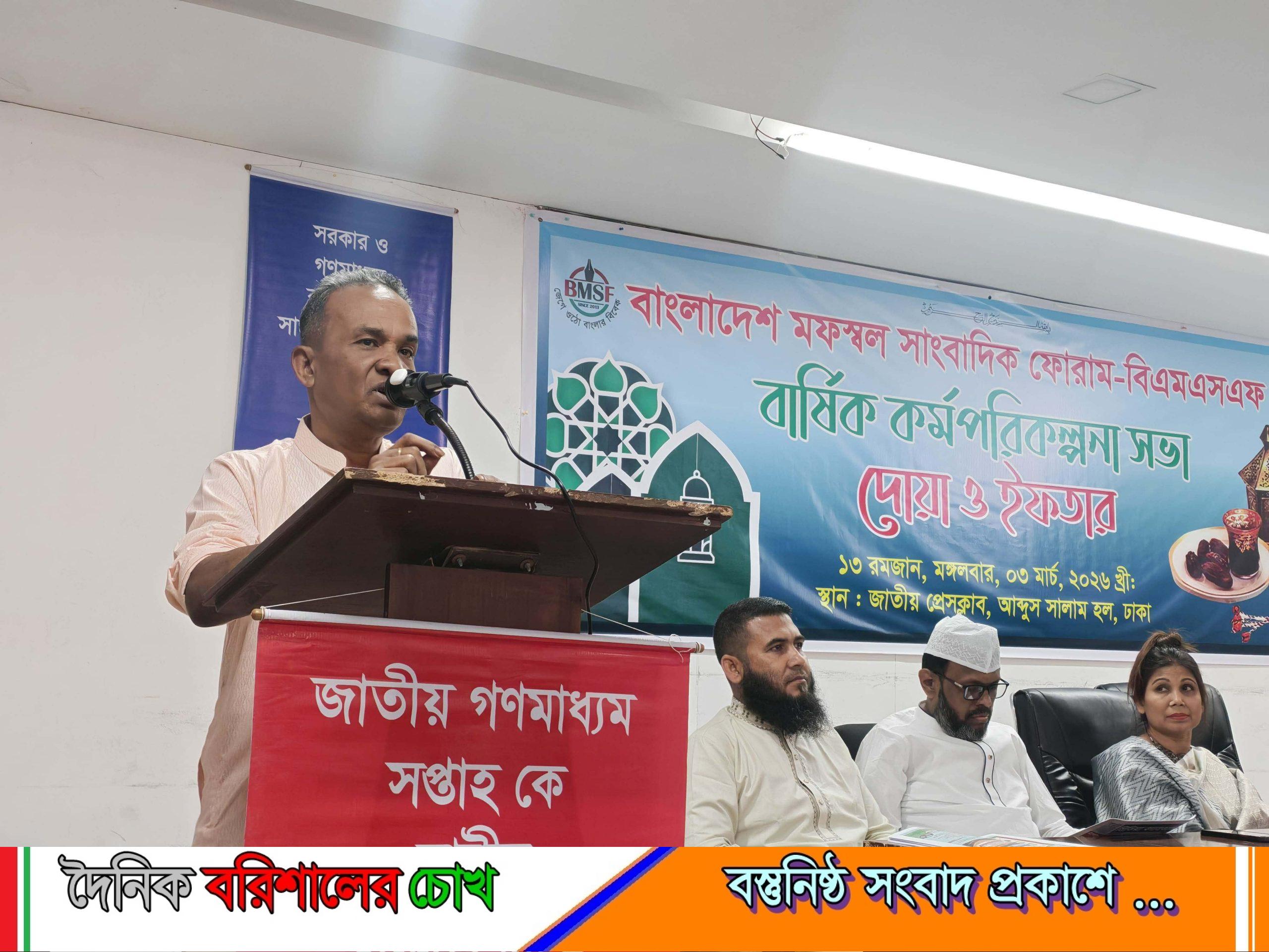 অতীতের কোনো সরকার গণমাধ্যমকে শক্তিশালী হিসেবে গড়ে তোলেনি: বিএমএসএফ