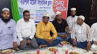বরিশাল মডেল সাংবাদিক ক্লাবের উদ্যোগে দোয়া ও ইফতার মাহফিল অনুষ্ঠিত