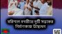 বরিশাল নগরীতে দুটি সড়কের নির্মাণকাজ উদ্বোধন