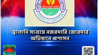 জ্বালানি সাশ্রয়ে নজরদারি জোরদার, অভিযানে প্রশাসন