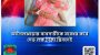আগৈলঝাড়ায় ব্যবসায়ীকে মারধর করে দেড় লক্ষ টাকা ছিনতাই