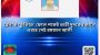 রেলকে ‘ঝুঁকিতে’ ফেলে পকেট ভারী: দুদকের জালে এবার সেই রমজান আলী