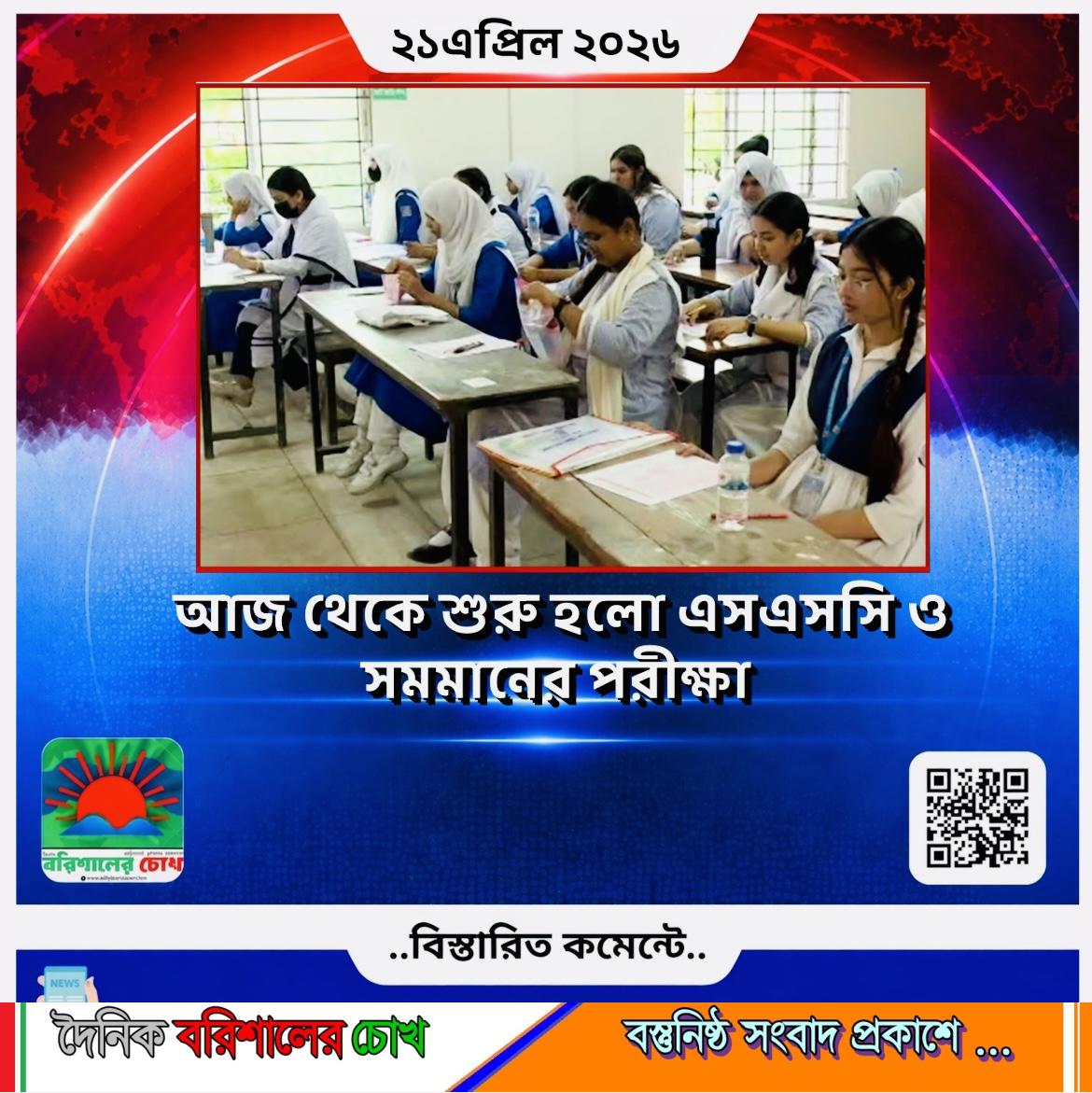 আজ থেকে শুরু হলো এসএসসি ও সমমানের পরীক্ষা