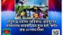 বাবুগঞ্জে ভয়াবহ অগ্নিকাণ্ড: হুমায়ুনের দোকানসহ কয়েকটি ঘর পুড়ে ছাই, ক্ষতি প্রায় ২০ লাখ টাকা