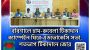 বরিশালে হাম-রুবেলা টিকাদান ক্যাম্পেইন ঘিরে এডভোকেসি সভা, শতভাগ টিকাদানে জোর