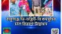 বাবুগঞ্জে ভি-ডব্লিউ-বি কর্মসূচির চাল বিতরণ উদ্বোধন