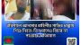 বরিশালে আনসার বাহিনীর গাড়ির ধাক্কায় শিশু নিহত: তিন মাসেও বিচার না পাওয়ার অভিযোগ