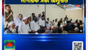 মহিপুরকে উপজেলা ঘোষণার দাবিতে নাগরিক সভা অনুষ্ঠিত”