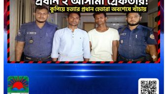 বোরহানউদ্দিন থানা এলাকায় নৃশংসভাবে কুপিয়ে হত্যাকান্ডের প্রধান দুই জন আসামী গ্রেফতার