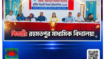 বাবুগঞ্জে দুর্নীতি বিরোধী বিতর্কে বাজিমাত রহমতপুর মাধ্যমিক বিদ্যালয়ের।