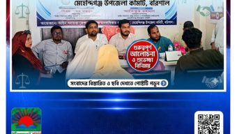 আইন সহায়তা কেন্দ্র আসক ও মানবাধিকার ফাউন্ডেশন মেহেন্দিগঞ্জ উপজেলা কমিটির পরিচিতি ও মতবিনিময় সভা অনুষ্ঠিত।