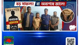 কাঠালিয়ার ২ হত্যা মামলার যাবজ্জীবন সাজাপ্রাপ্ত পলাতক আসামি ঢাকায় গ্রেফতার।