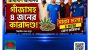 মহিপুরে মোবাইল কোর্টে গাঁজাসহ ৪ জনের কারাদণ্ড
