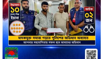 ভোলা বোরহানউদ্দিন থানা পুলিশের অভিযানে ১০ (দশ) পিঁচ ইয়াবাসহ ০২ জন আটক।