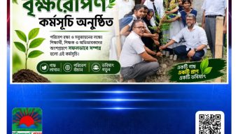 সরকারি ব্রজমোহন বিদ্যালয়ে বৃক্ষরোপণ কর্মসূচি অনুষ্ঠিত