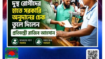 মেহেন্দিগঞ্জে দুস্থ রোগীদের হাতে সরকারি অনুদানের চেক তুলে দিলেন প্রতিমন্ত্রী রাজিব আহসান।
