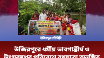 উজিরপুরে ধর্মীয় ভাবগাম্ভীর্য ও উৎসবমুখর পরিবেশে রথযাত্রা অনুষ্ঠিত
