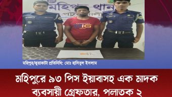 কলাপাড়ায় ব্যাংক আউটলেটে কোটি টাকা আত্মসাতের অভিযোগ: ম্যানেজার গ্রেপ্তার
