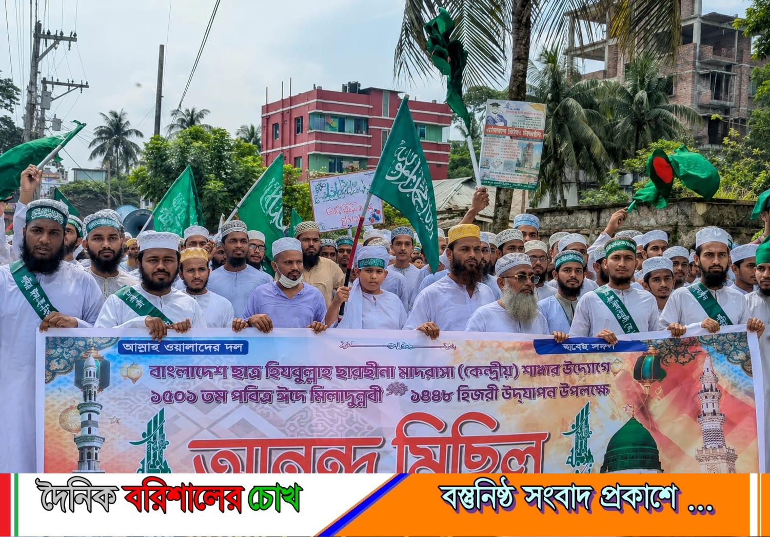 নেছারাবাদে ঈদে মিলাদুন্নবী উপলক্ষে ছারছীনা দরবারের বিশাল আনন্দ মিছিল
