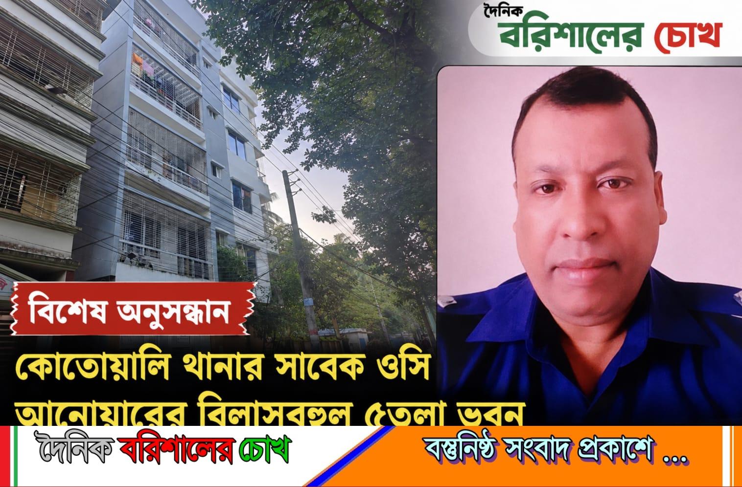ওসি আনোয়ারকে ঘিরে চাঞ্চল্যকর তথ্য