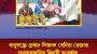 বাবুগঞ্জে প্রধান শিক্ষক সেলিম রেজার অবসরজনিত বিদায়ী সংবর্ধনা